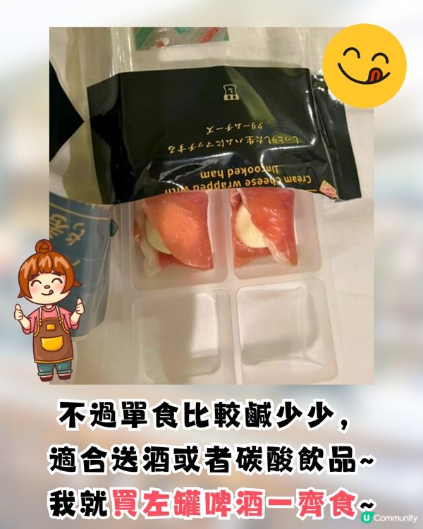 日本Lawson必買火腿芝士小食🧀網民:晚晚買嚟做宵夜😋附真人試食分享