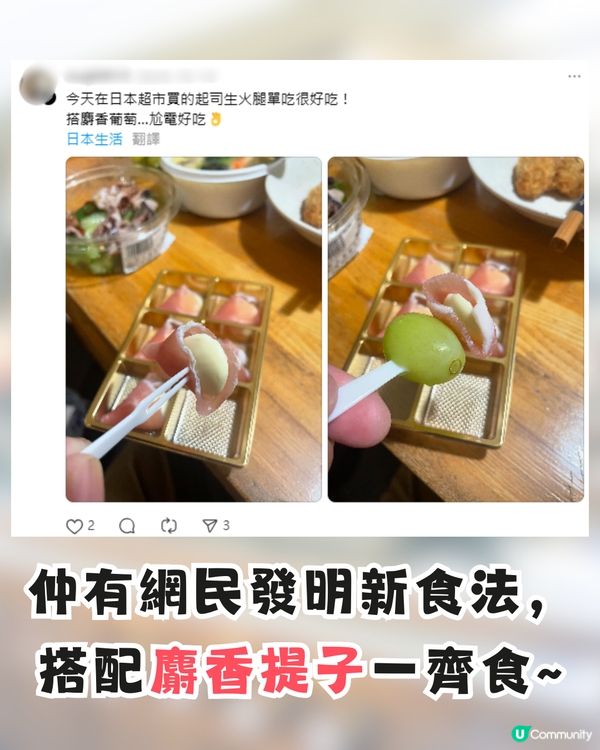 日本Lawson必買火腿芝士小食🧀網民:晚晚買嚟做宵夜😋附真人試食分享