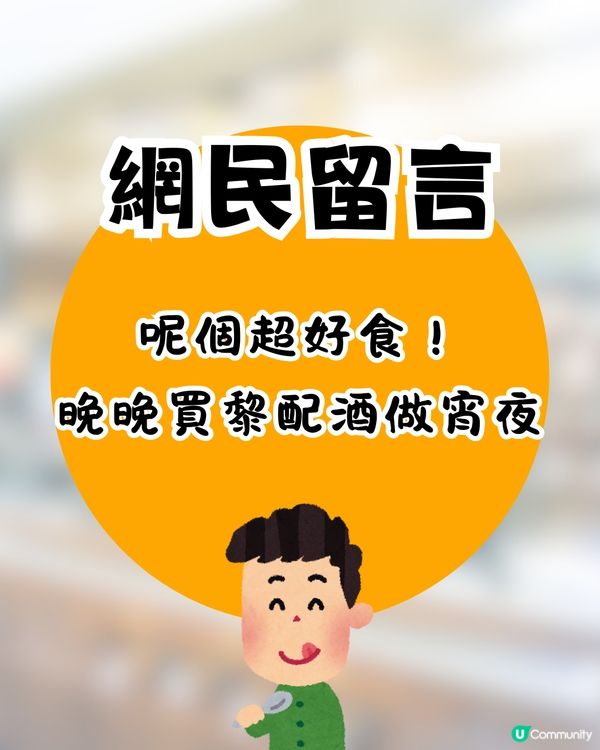 日本Lawson必買火腿芝士小食🧀網民:晚晚買嚟做宵夜😋附真人試食分享