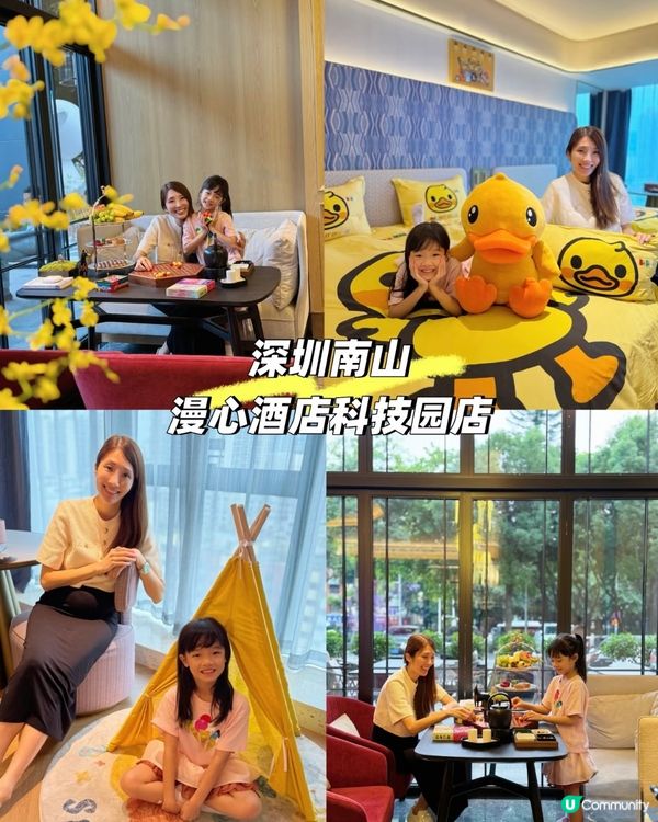 北上親子酒店推介❣️