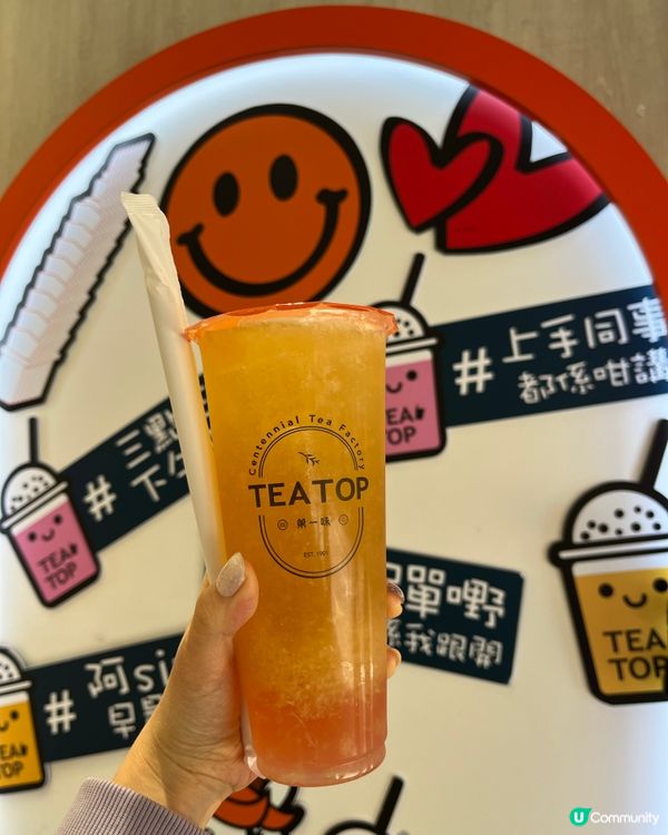 竹香烏龍白柚，清新解膩 🍵🍋