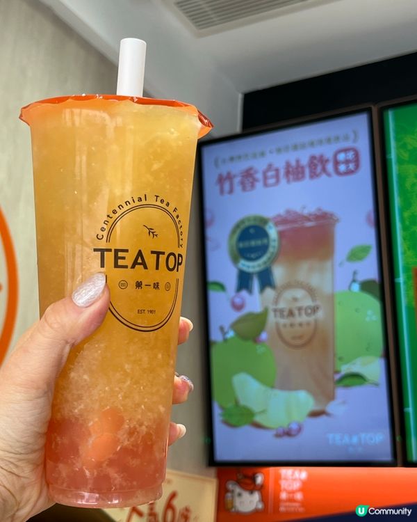 竹香烏龍白柚，清新解膩 🍵🍋