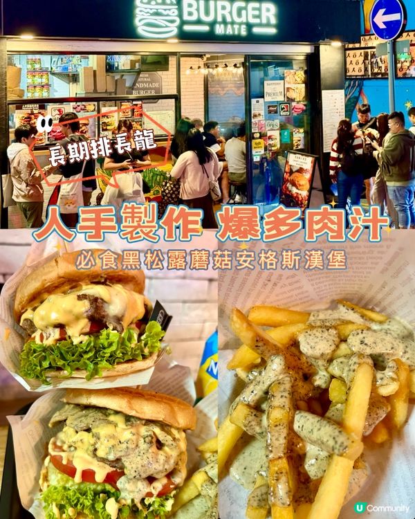 尖沙咀必食漢堡🍔  排長龍都值得！