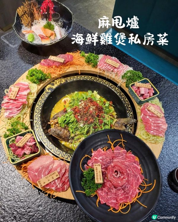 旺角 ︳麻甩爐圍爐吃喝玩樂