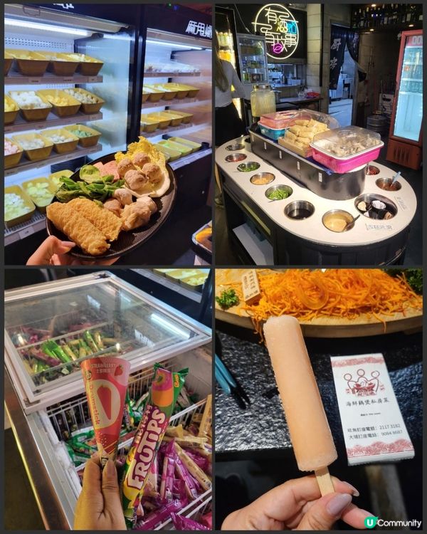 旺角 ︳麻甩爐圍爐吃喝玩樂