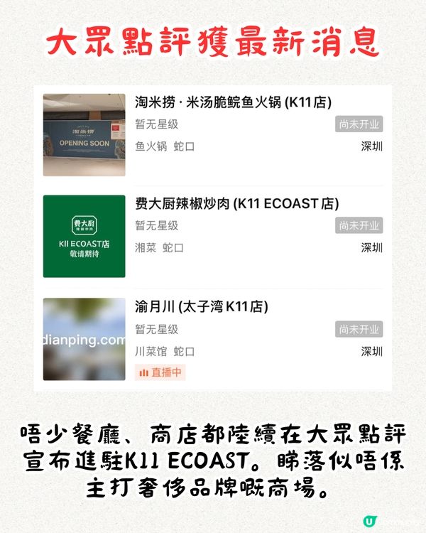 全新深圳商場K11 ECOAST食玩買攻略🛍️270°海景餐廳/3大必看展覽‼️