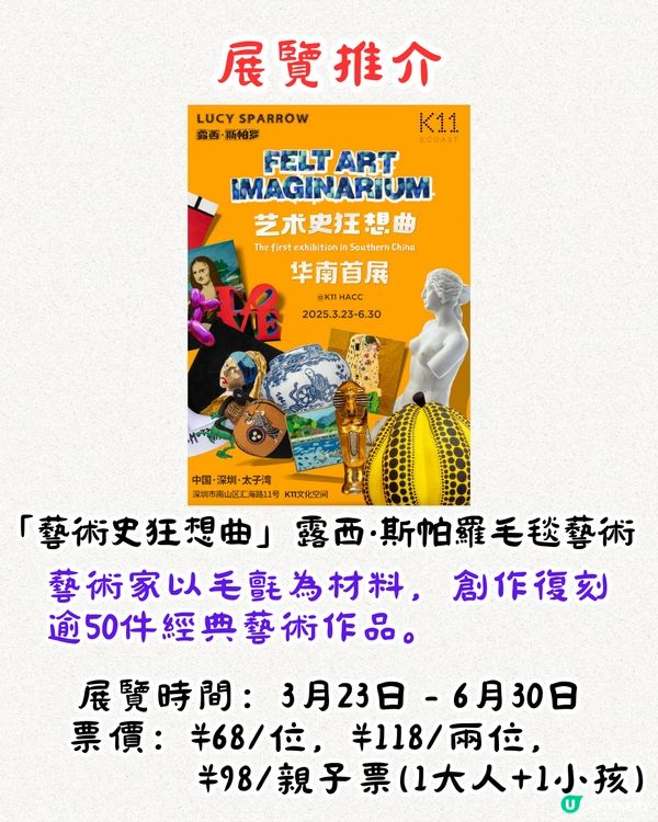 全新深圳商場K11 ECOAST食玩買攻略🛍️270°海景餐廳/3大必看展覽‼️