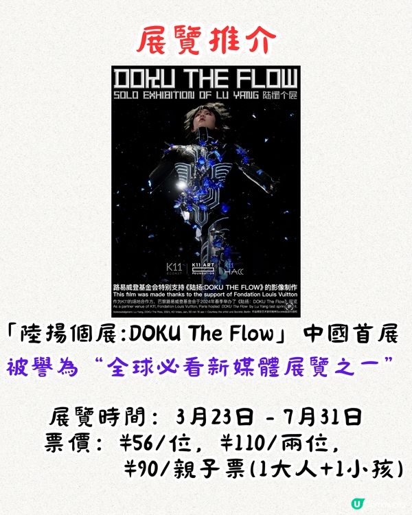 全新深圳商場K11 ECOAST食玩買攻略🛍️270°海景餐廳/3大必看展覽‼️