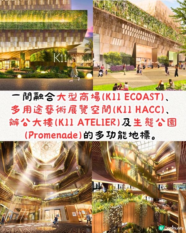 全新深圳商場K11 ECOAST食玩買攻略🛍️270°海景餐廳/3大必看展覽‼️