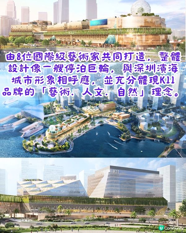 全新深圳商場K11 ECOAST食玩買攻略🛍️270°海景餐廳/3大必看展覽‼️