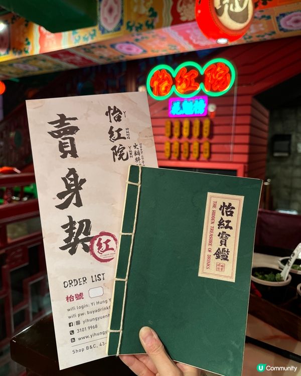 【中環｜宮廷風特色嘅中式火鍋店】