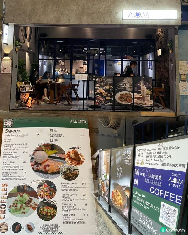 西環人氣得獎Cafe🏆A.O.M.
