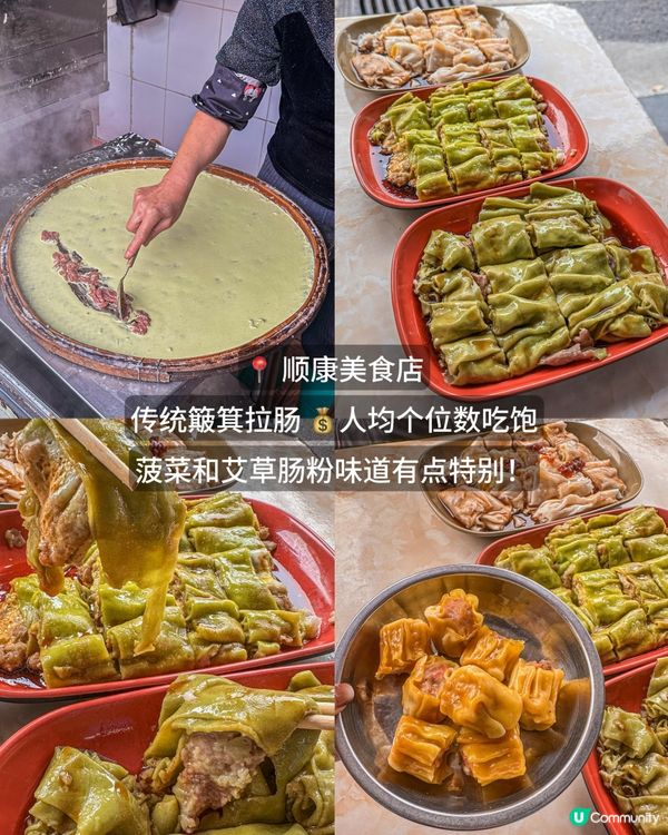 中山一日攻略～～