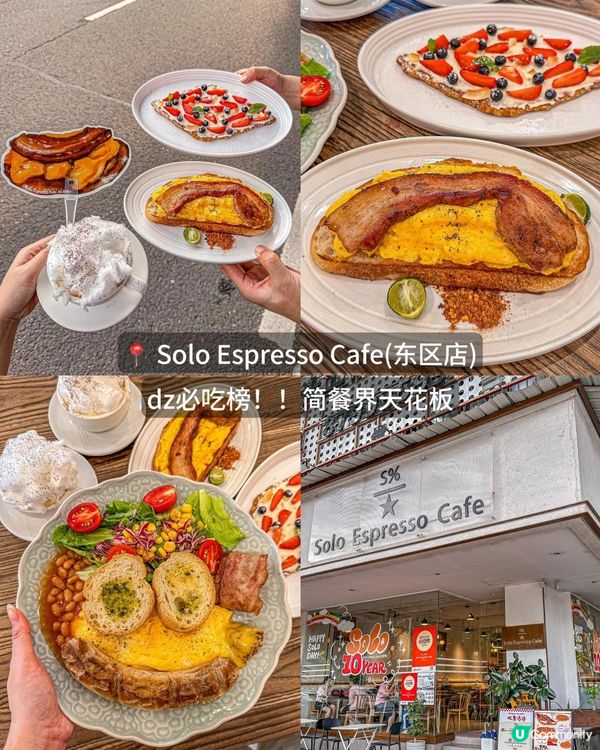 中山一日攻略～～