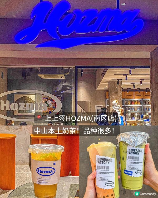 中山一日攻略～～