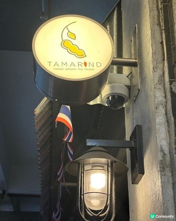 火紅泰菜@Tamarind