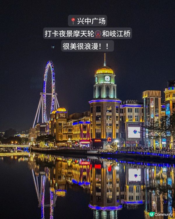 中山周末游 🚗💨  打卡景点+美食攻略  😋