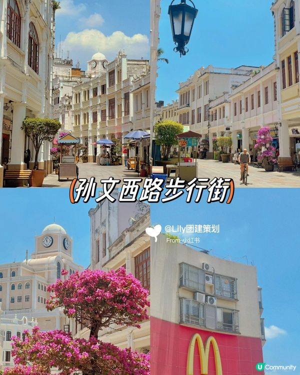 中山周末游 🚗💨  打卡景点+美食攻略  😋