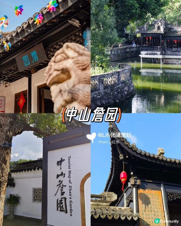 中山周末游 🚗💨  打卡景点+美食攻略  😋