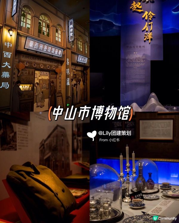 中山周末游 🚗💨  打卡景点+美食攻略  😋