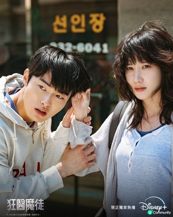 狂醫魔徒Disney+韓劇4大必睇看點！朴恩斌首演殺人魔角色