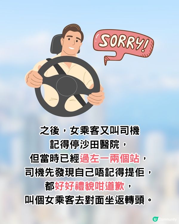 趕去醫院坐過站🚗 女乘客竟1句咒死司機😱網民:難聽過粗口