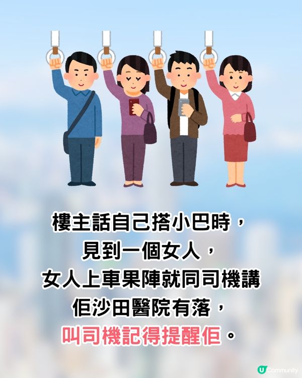 趕去醫院坐過站🚗 女乘客竟1句咒死司機😱網民:難聽過粗口