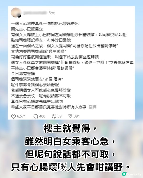 趕去醫院坐過站🚗 女乘客竟1句咒死司機😱網民:難聽過粗口