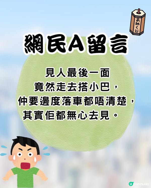趕去醫院坐過站🚗 女乘客竟1句咒死司機😱網民:難聽過粗口