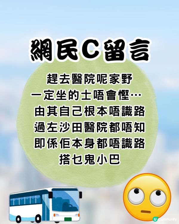 趕去醫院坐過站🚗 女乘客竟1句咒死司機😱網民:難聽過粗口