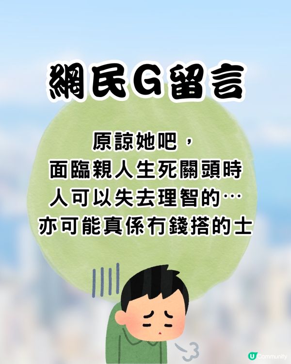 趕去醫院坐過站🚗 女乘客竟1句咒死司機😱網民:難聽過粗口