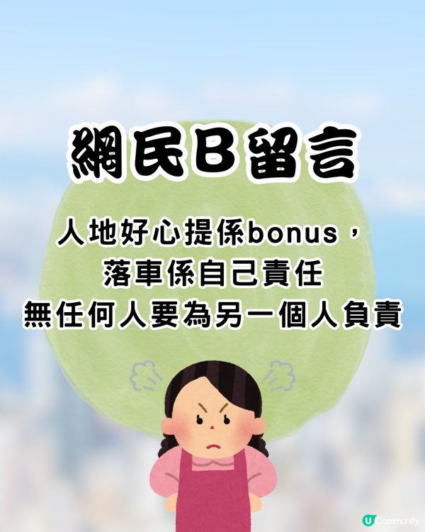 趕去醫院坐過站🚗 女乘客竟1句咒死司機😱網民:難聽過粗口