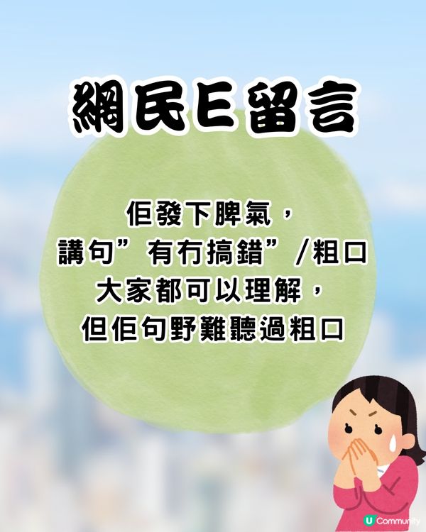 趕去醫院坐過站🚗 女乘客竟1句咒死司機😱網民:難聽過粗口