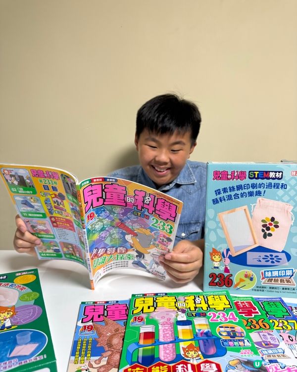 二哥最愛科學雜誌📚