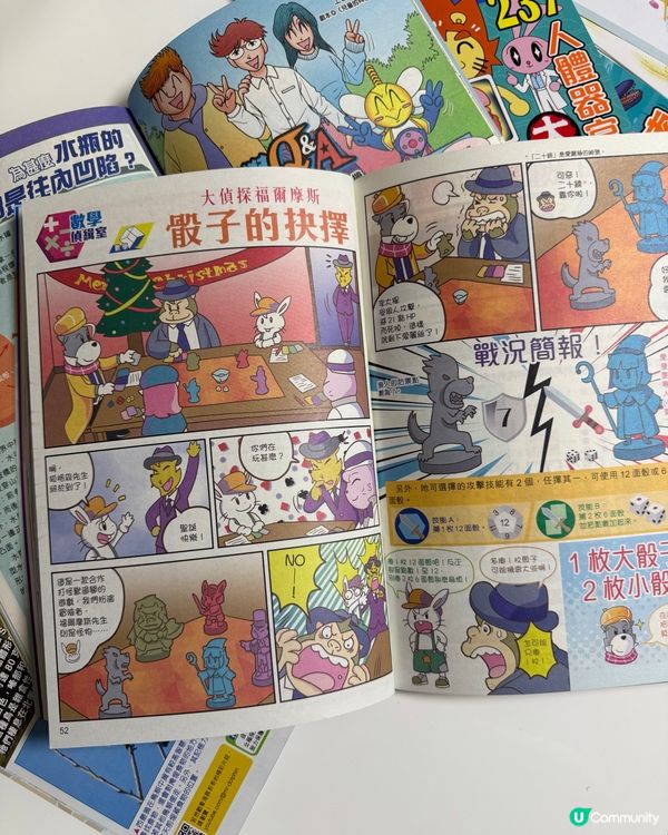 二哥最愛科學雜誌📚