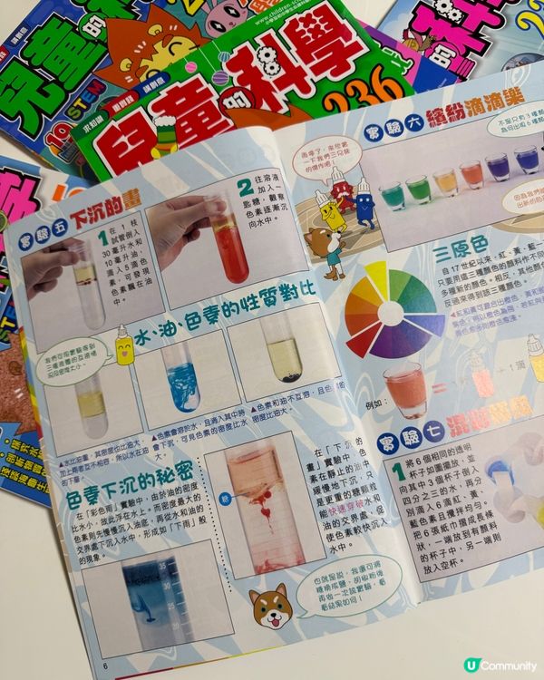 二哥最愛科學雜誌📚