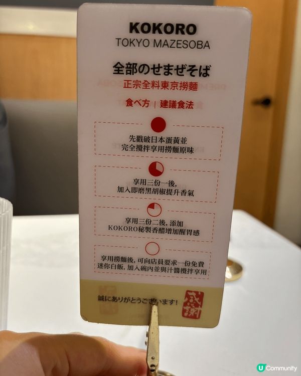 正宗全料東京撈麵加雞皮餃子