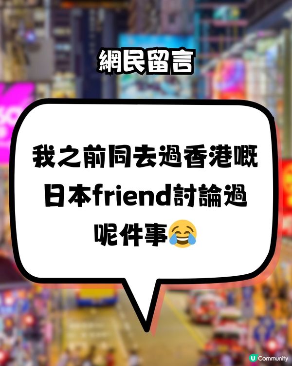 日本人嚟香港見到「呢種」廣告！🇯🇵誤以為係牛郎？🤣