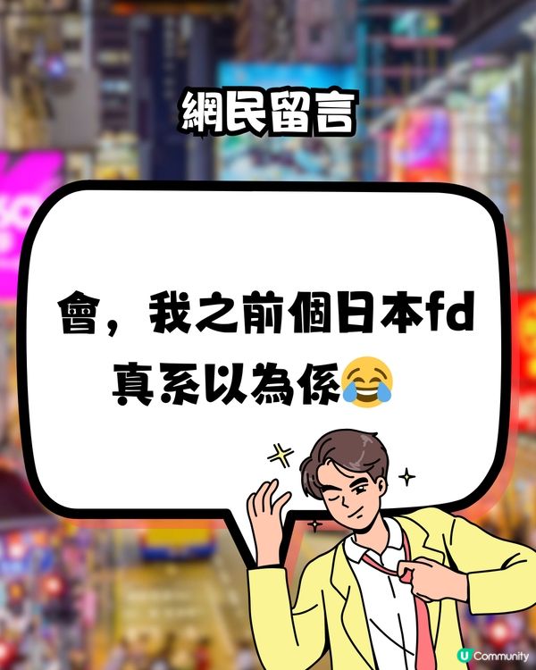 日本人嚟香港見到「呢種」廣告！🇯🇵誤以為係牛郎？🤣