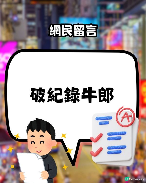 日本人嚟香港見到「呢種」廣告！🇯🇵誤以為係牛郎？🤣