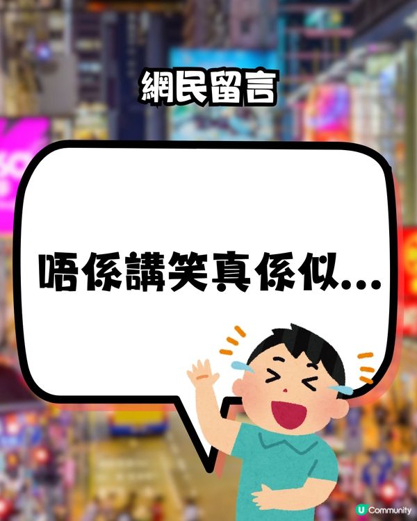 日本人嚟香港見到「呢種」廣告！🇯🇵誤以為係牛郎？🤣
