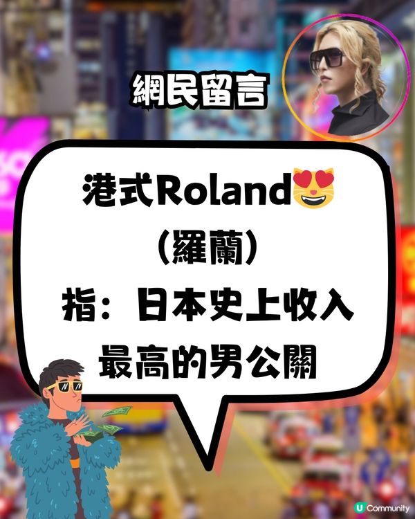 日本人嚟香港見到「呢種」廣告！🇯🇵誤以為係牛郎？🤣