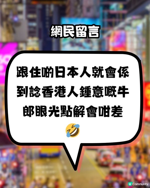 日本人嚟香港見到「呢種」廣告！🇯🇵誤以為係牛郎？🤣