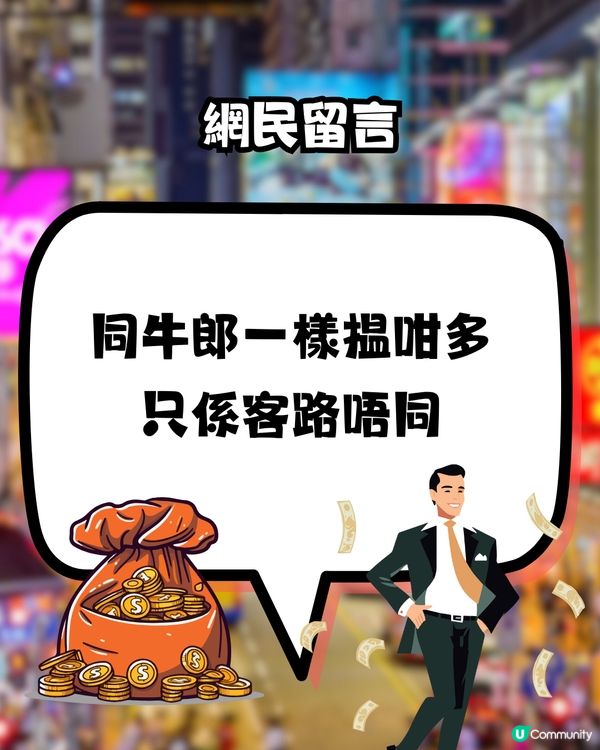 日本人嚟香港見到「呢種」廣告！🇯🇵誤以為係牛郎？🤣