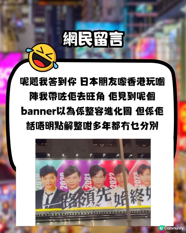 日本人嚟香港見到「呢種」廣告！🇯🇵誤以為係牛郎？🤣