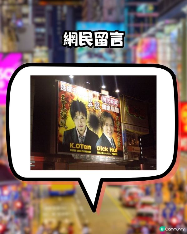 日本人嚟香港見到「呢種」廣告！🇯🇵誤以為係牛郎？🤣