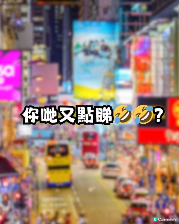 日本人嚟香港見到「呢種」廣告！🇯🇵誤以為係牛郎？🤣