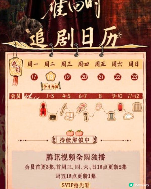 雁回時/貴女劇情6大必睇看點！陳都靈化身復仇大女主