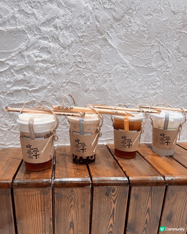 現萃｡茶體驗|吃茶三千☕️