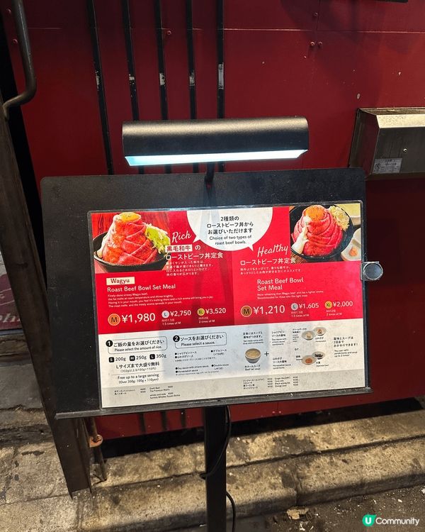 秋葉原必食和牛丼 🤤